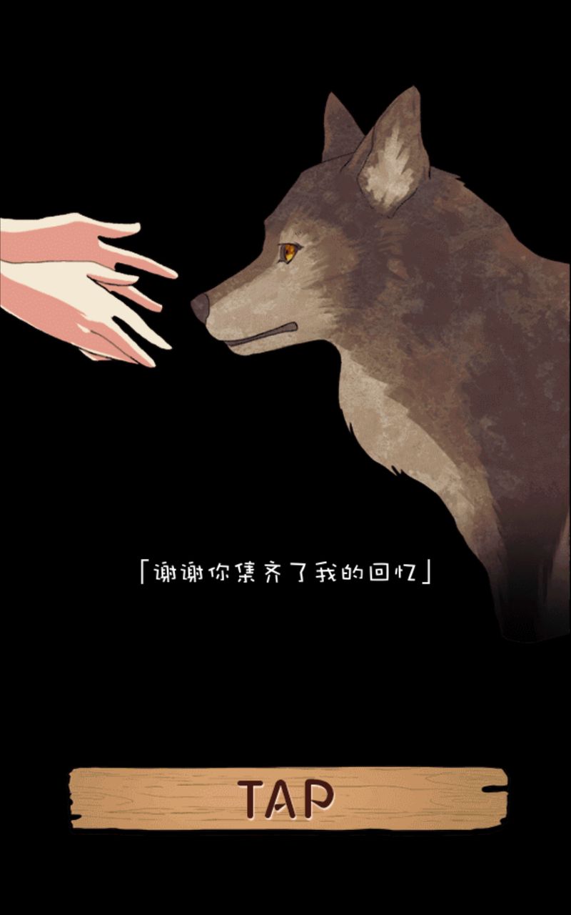 [iOS][Android] 小红帽 闭锁森林的故事日文版_