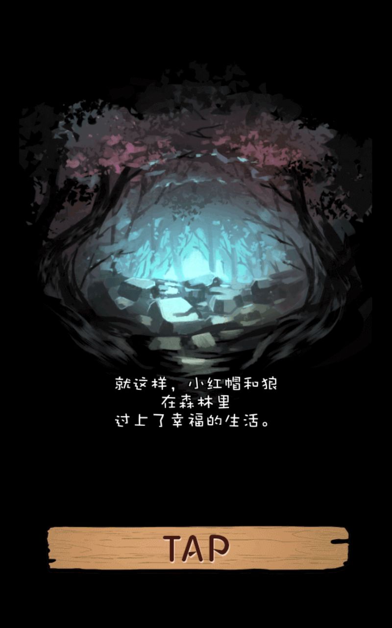[iOS][Android] 小红帽 闭锁森林的故事日文版_