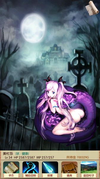 [android][ios] 魔物娘召唤记中文汉化版_扑家汉化_组