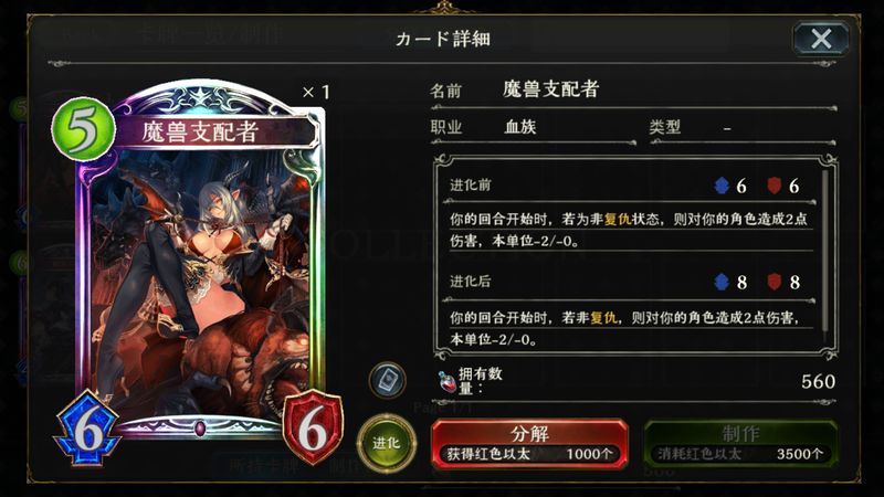 [Android]在线数字卡牌游戏shadowverse(影之诗