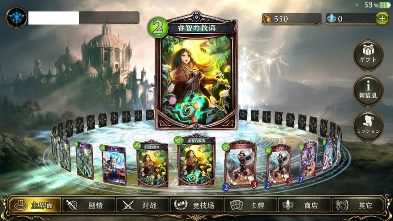[android]在线数字卡牌游戏shadowverse(影之诗)(暗影