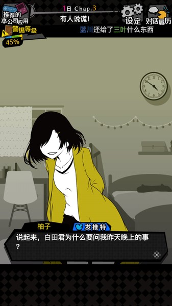 【评测】《今天我也在监视》当你凝视深渊时,深渊也在凝视你 - 游戏讨论 - 扑家吧