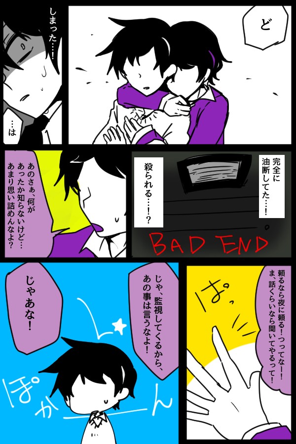 [iOS][Android] 今天我也在监视日文版_扑家吧_扑家工作室，游戏玩家交友社区