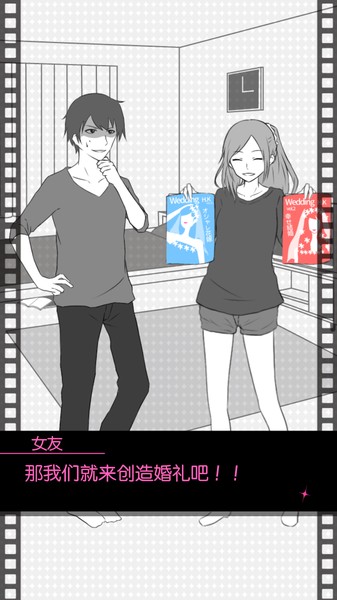 [iOS][Android] 失恋回避!日文版_扑家吧_扑家工