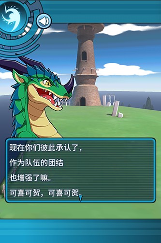 [Android]【测评】《小龙的风诗》小小的天,有