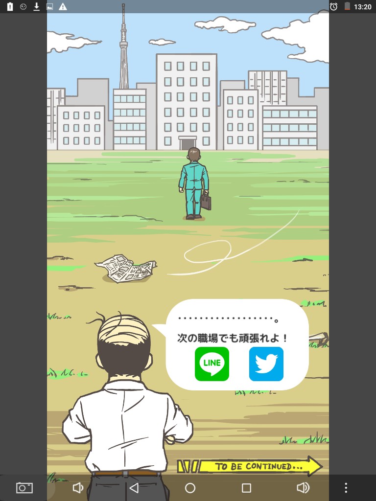 [iOS][Android] 逃离公司中文版_扑家吧_扑家工