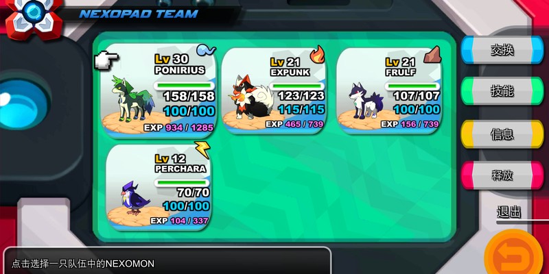 nexomon