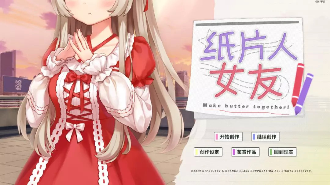 【steam游戏推荐】自己做黄油的国G?我的lo娘