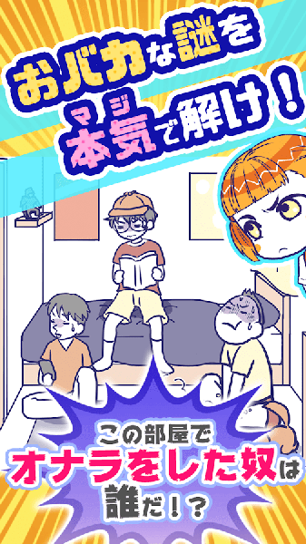 逃脱游戏 笨蛋解谜安卓版下载