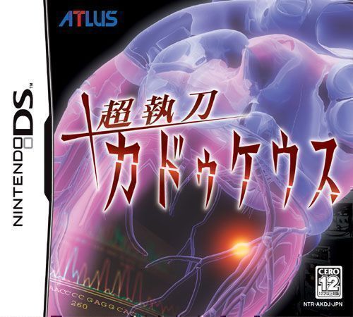 [NDS] 超执刀 蛇杖中文汉化版_扑家汉化平台_