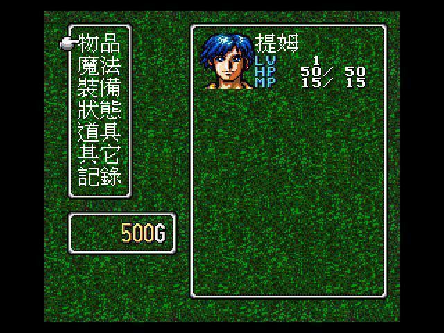 [ETC] 太空战士-魔法战士中文汉化版_扑家汉化