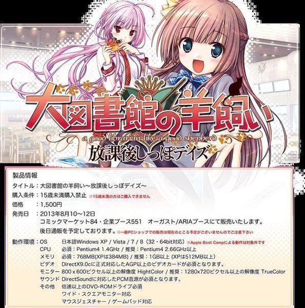 [PC]【穹之空GAL-GAME】 大图书馆的牧羊人