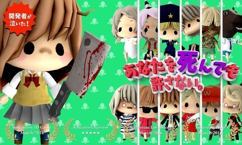 [Android] 死也不会原谅你日文版_扑家汉化平台