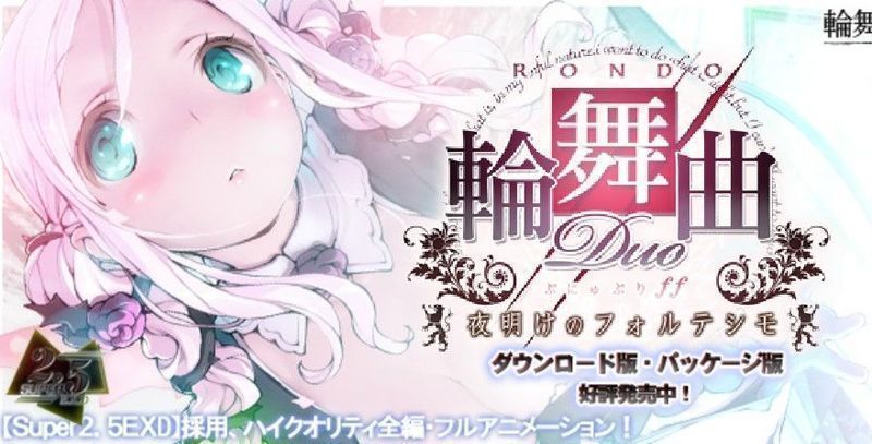 [PC] 轮舞曲duo中文汉化版_扑家汉化平台_扑家汉化组_扑家吧