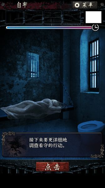 【汉化】【ios】无限牢狱 【汉化】【ios】无限牢狱