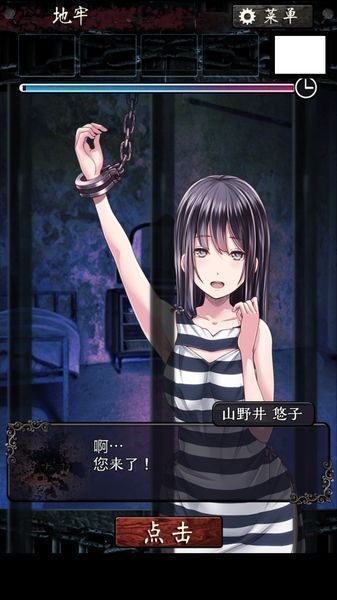 【汉化】【ios】无限牢狱 【汉化】【ios】无限牢狱