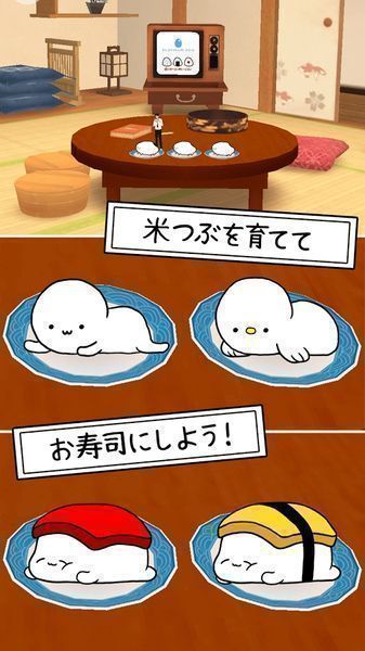 [iOS][Android] 瞌睡寿司日文版_扑家吧_扑家工