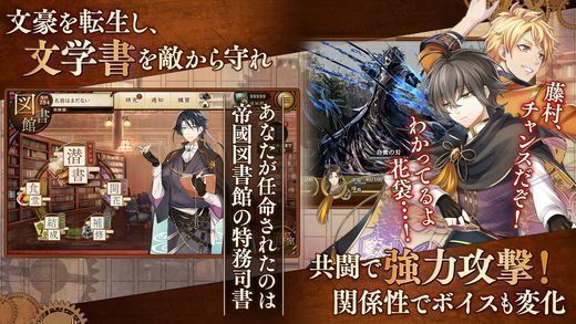文豪与炼金术师 文豪とアルケミスト