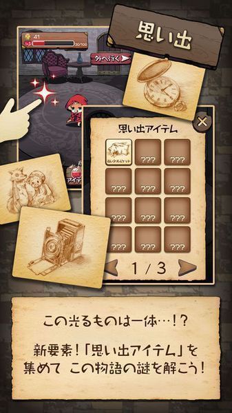 [Android][iOS] 小红帽 闭锁森林的故事日文版_