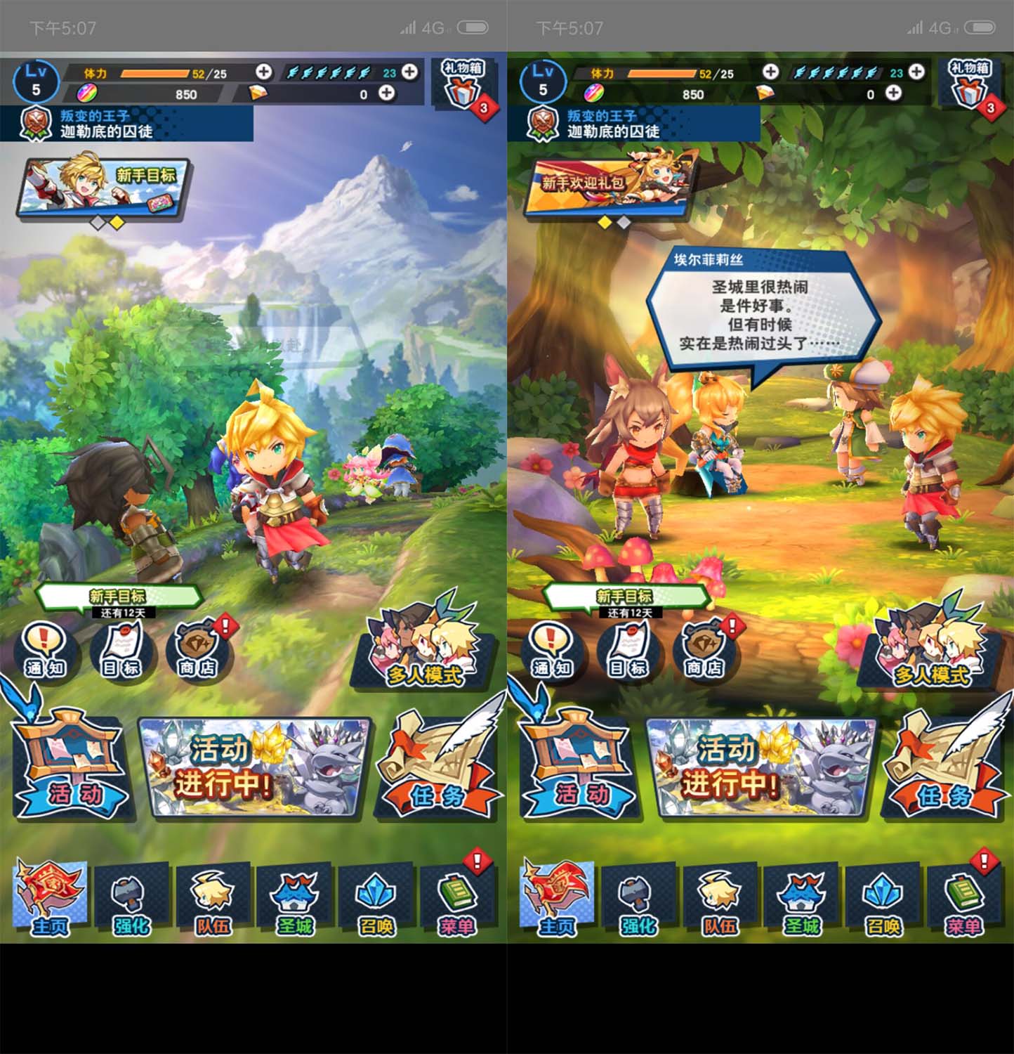 “平成最后的霸(pu)权(tong)手游”《失落的龙约》