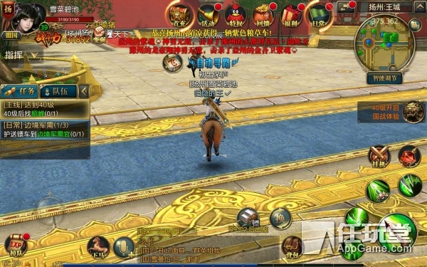 《御龙在天》手游评测:核心国战还原端游 角色