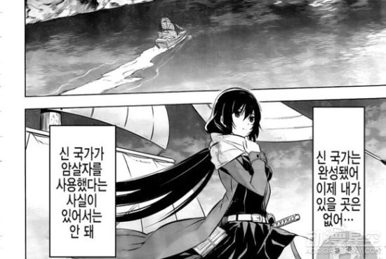 《斩!赤红之瞳》漫画竟是happy结局 说好的全