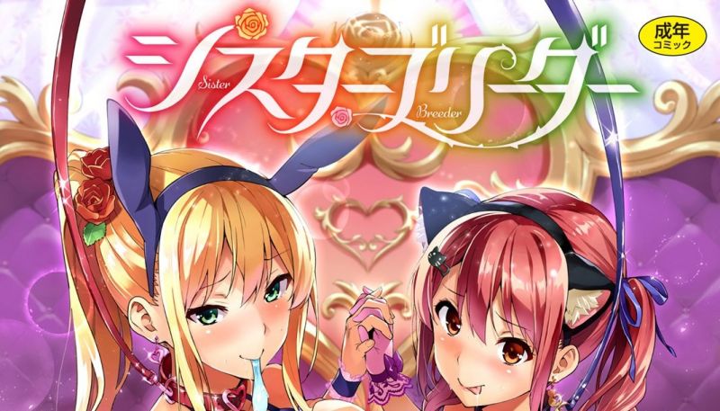 没有老司机不开车!虎之穴工口漫画2016年销量