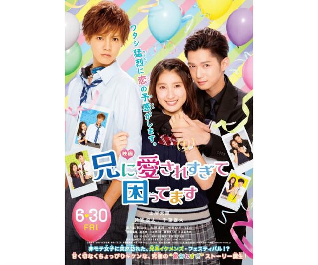 骨科需猛药!《哥哥太爱我了怎么办》追加五集