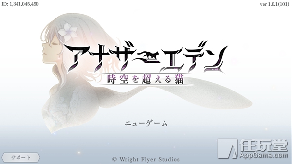 《另一个伊甸园》:日系RPG的小清流 坚持单机