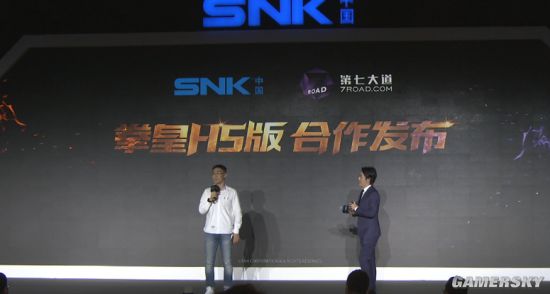 《拳皇》将推出H5游戏 《弹弹堂》开发商打造