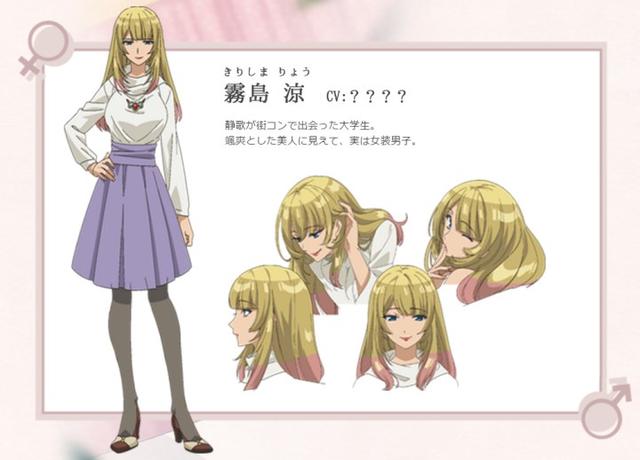 秃驴走了伪娘接棒！7月番《裙子里面是野兽》公布详情
