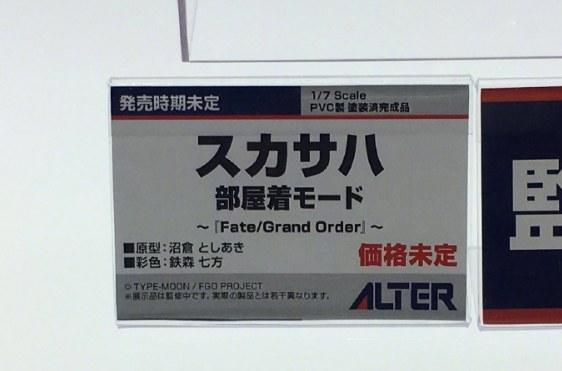 好一双大长腿!FGO斯卡哈毛衣手办公开_扑家汉