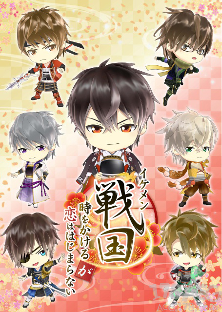 夏季动画「美男战国 穿越时空的爱恋」声优情