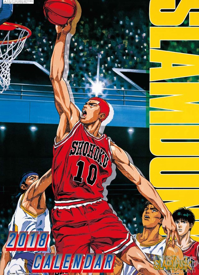 「灌篮高手」1996年发售挂历将复刻于2018年