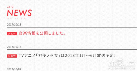TV动画《刀使巫女》确定为半年番 主题曲详情