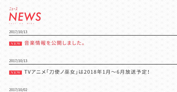 半年份的带刀妹子!《刀使巫女》确定为半年番
