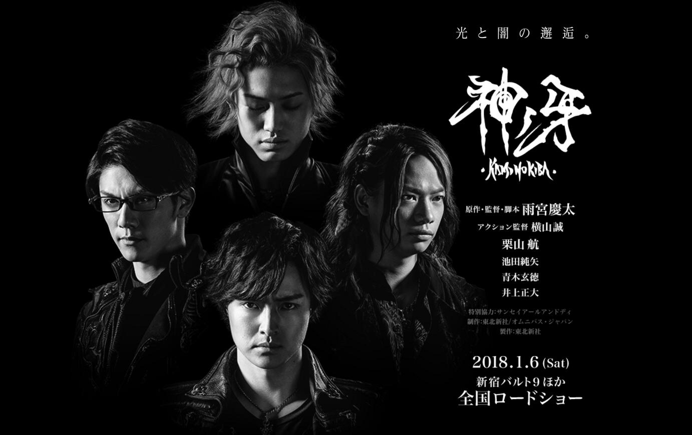 演员出道!电影版《牙狼》追加演员公开_扑家汉