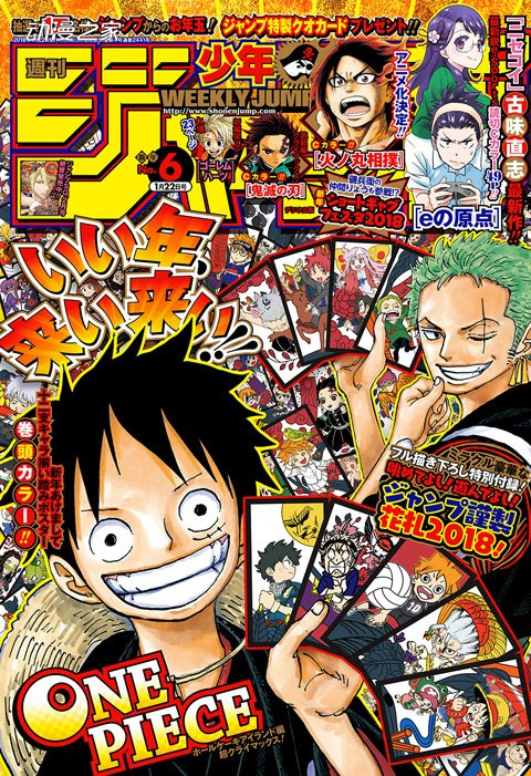 jump热血漫画《火之丸相扑》动画化决定