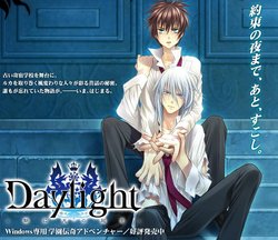 「Daylight－朝に光の冠を－