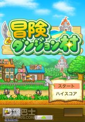 冒险迷宫村