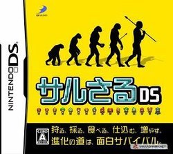 猴猴DS