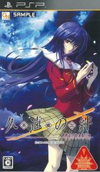 久遠の絆 再臨詔