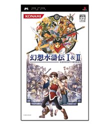 幻想水浒传1&2