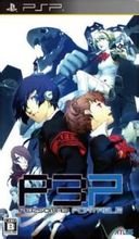 女神异闻录3：携带版