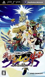 不可思议的迷宫 风来的西林4 加强版