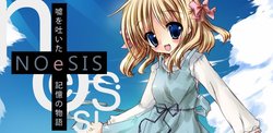 NOeSIS-嘘を吐いた記憶の物語-