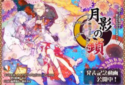 求汉化 月影之锁 错乱偏执狂