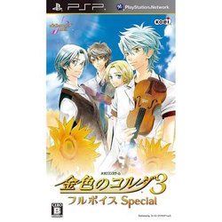 金色的琴弦3 全语音特别版