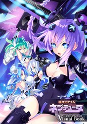 超次元游戏:海王星