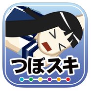 つぼのスキル習得＆コレクションズ